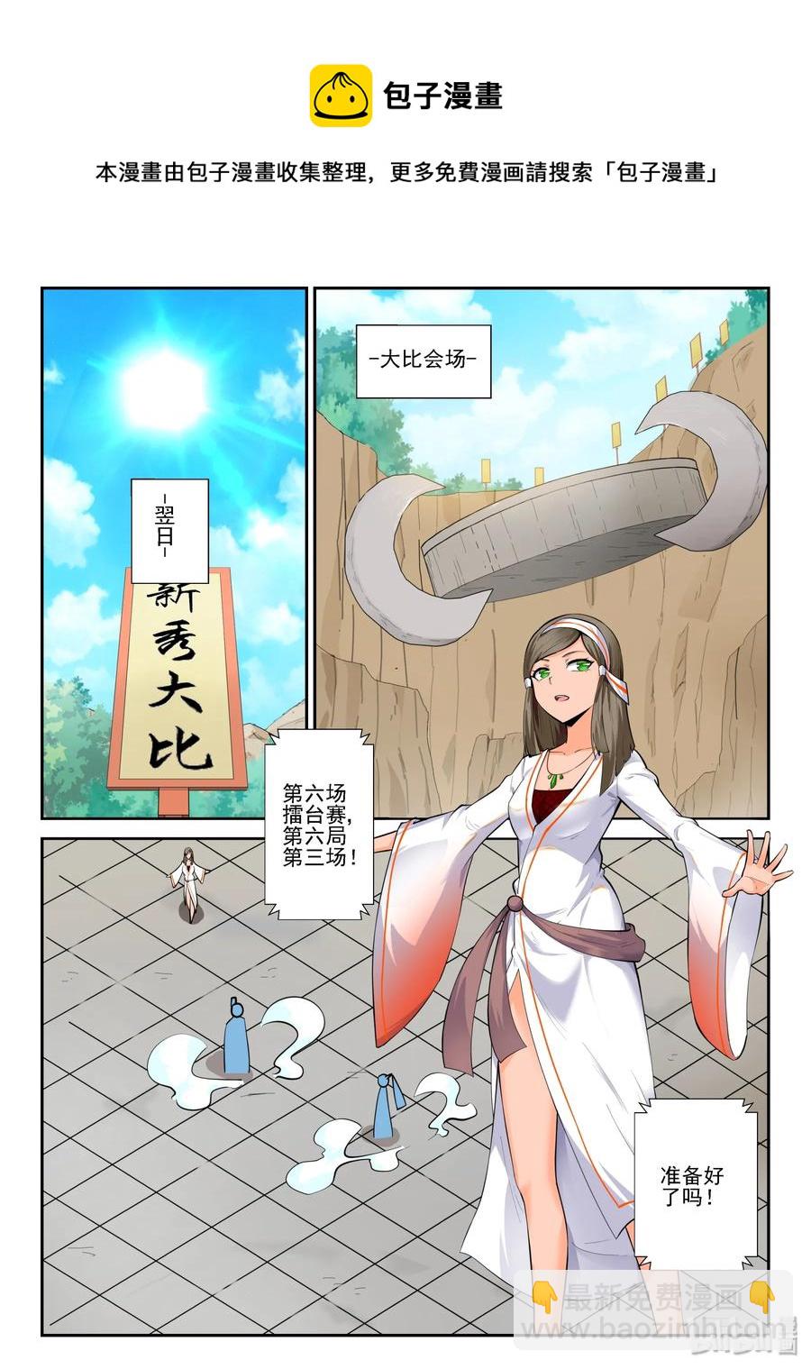 139 第一百三十九话-第141话