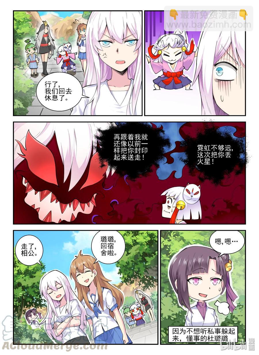 141 第一百四十一话-第143话