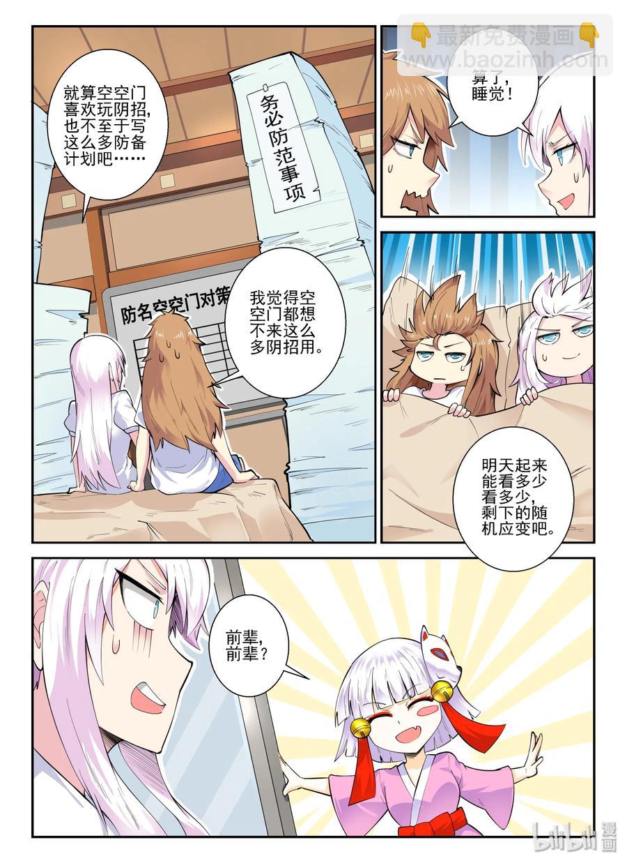 141 第一百四十一话-第143话