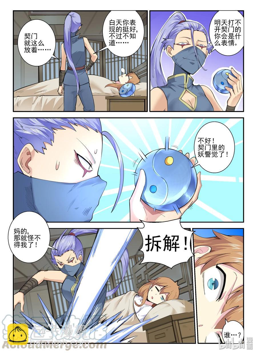 141 第一百四十一话-第143话