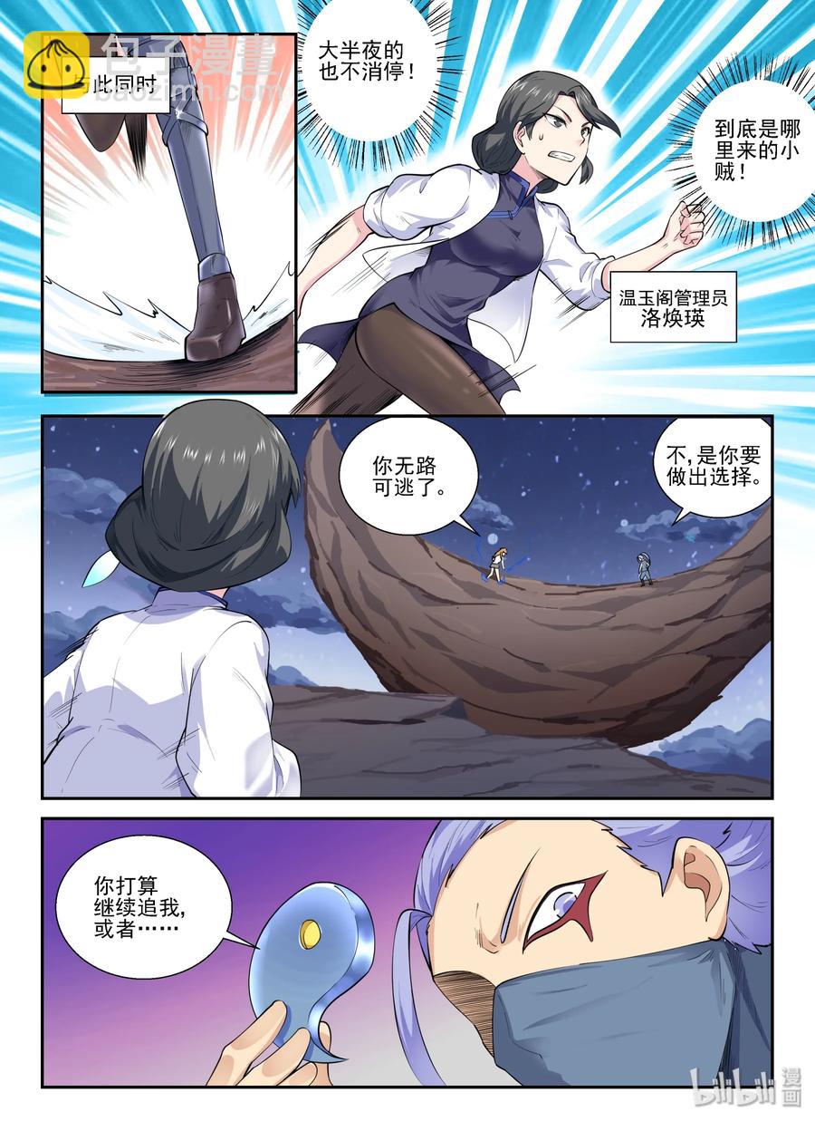 141 第一百四十一话-第143话