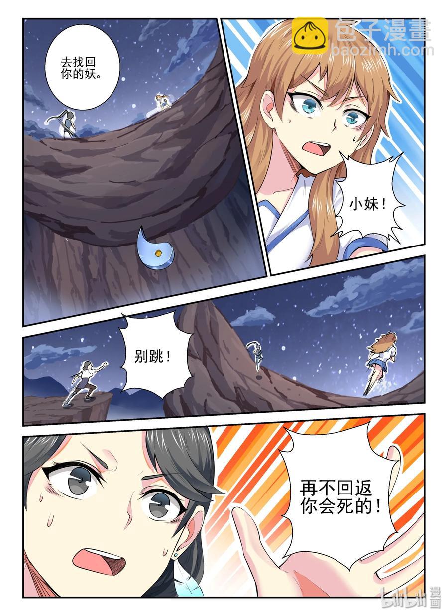 141 第一百四十一话-第143话