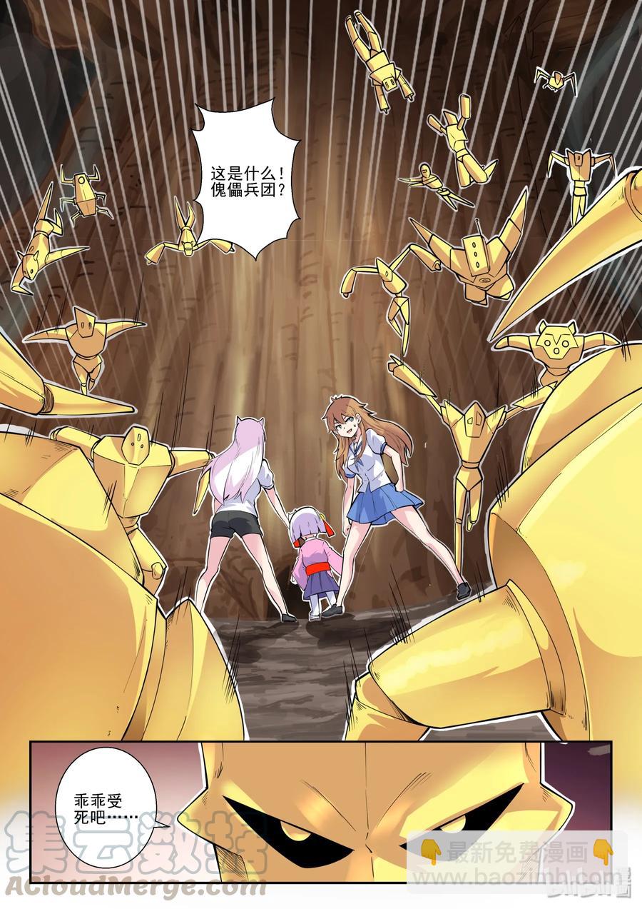 143 第一百四十三话-第145话