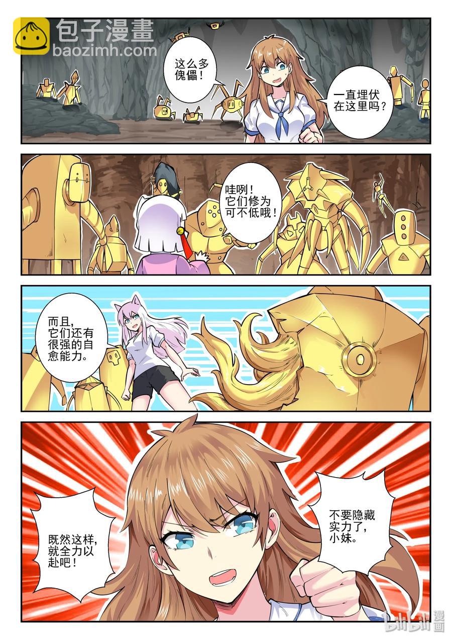 143 第一百四十三话-第145话