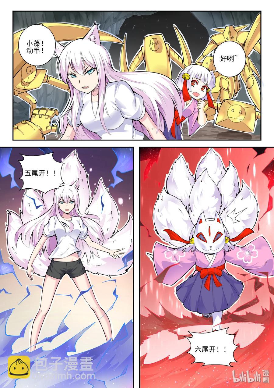 143 第一百四十三话-第145话