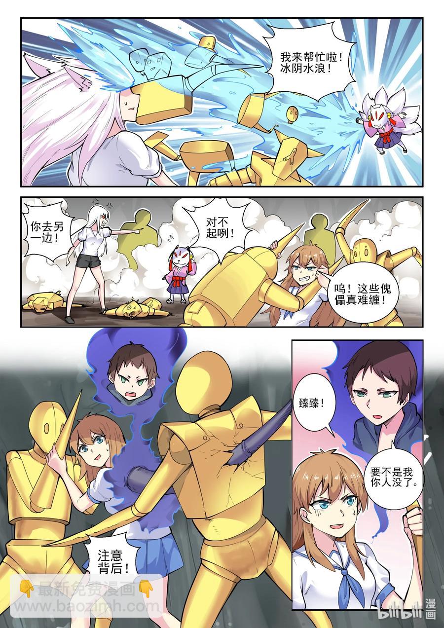143 第一百四十三话-第145话