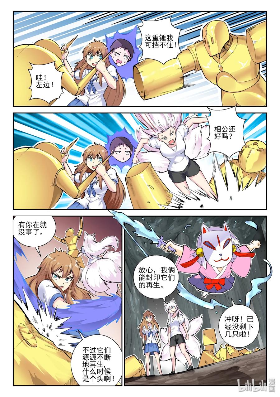 143 第一百四十三话-第145话