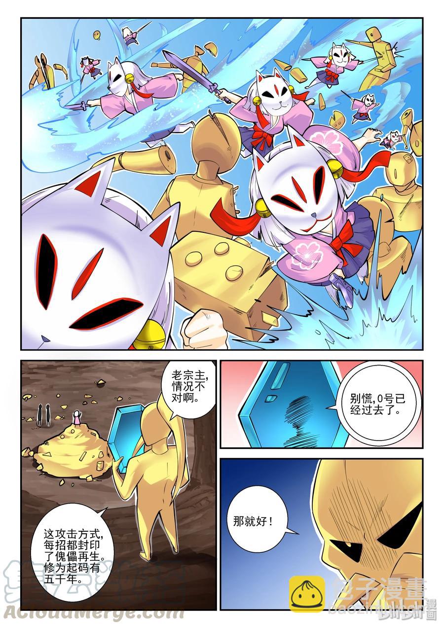 143 第一百四十三话-第145话