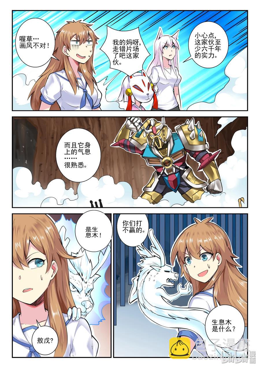 143 第一百四十三话-第145话