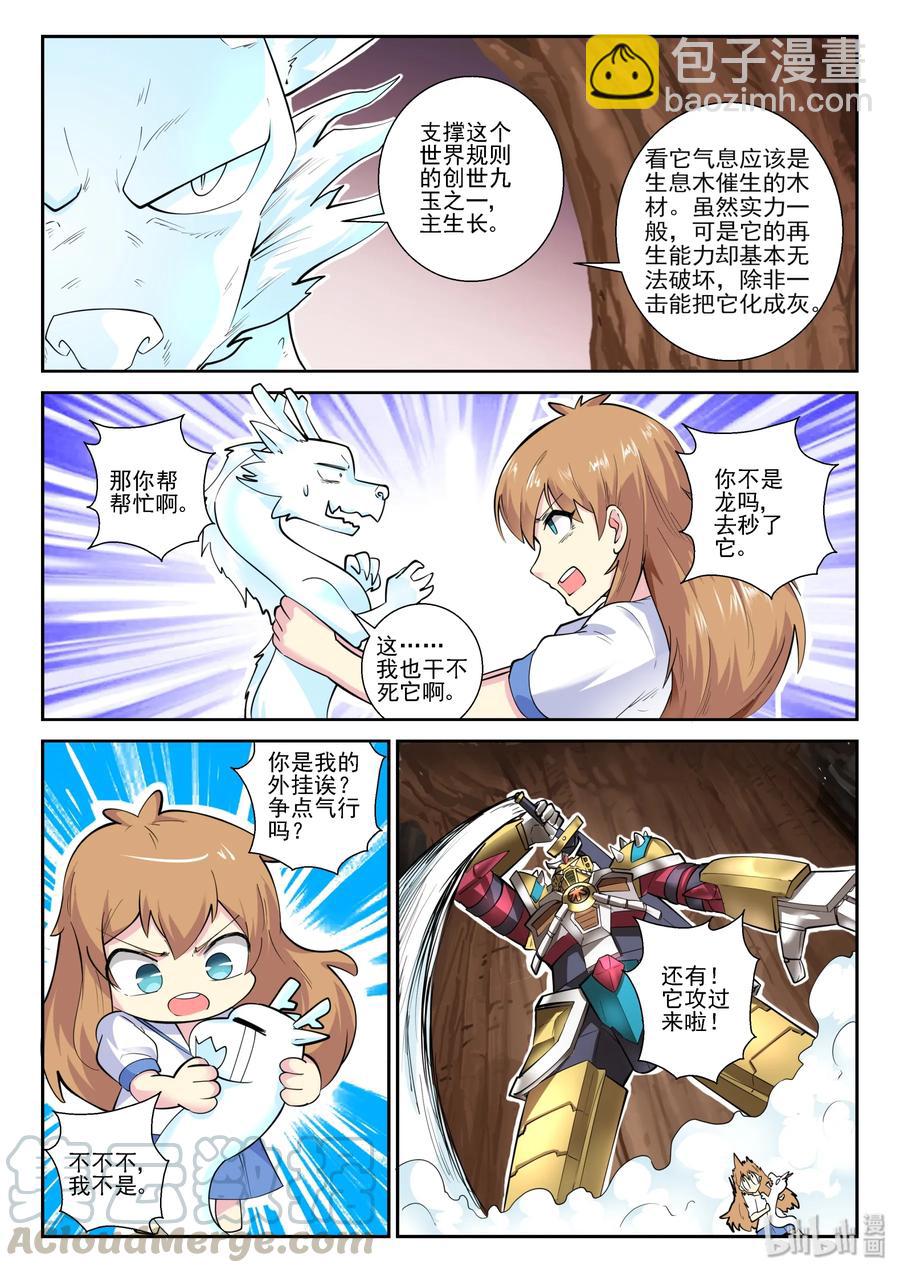143 第一百四十三话-第145话