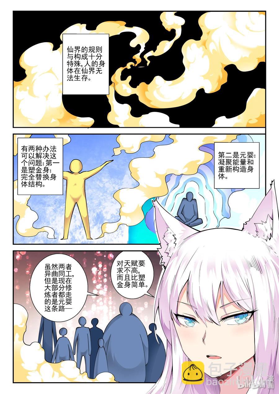143 第一百四十三话-第145话