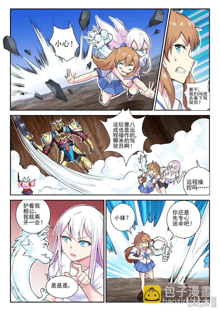 143 第一百四十三话-第145话