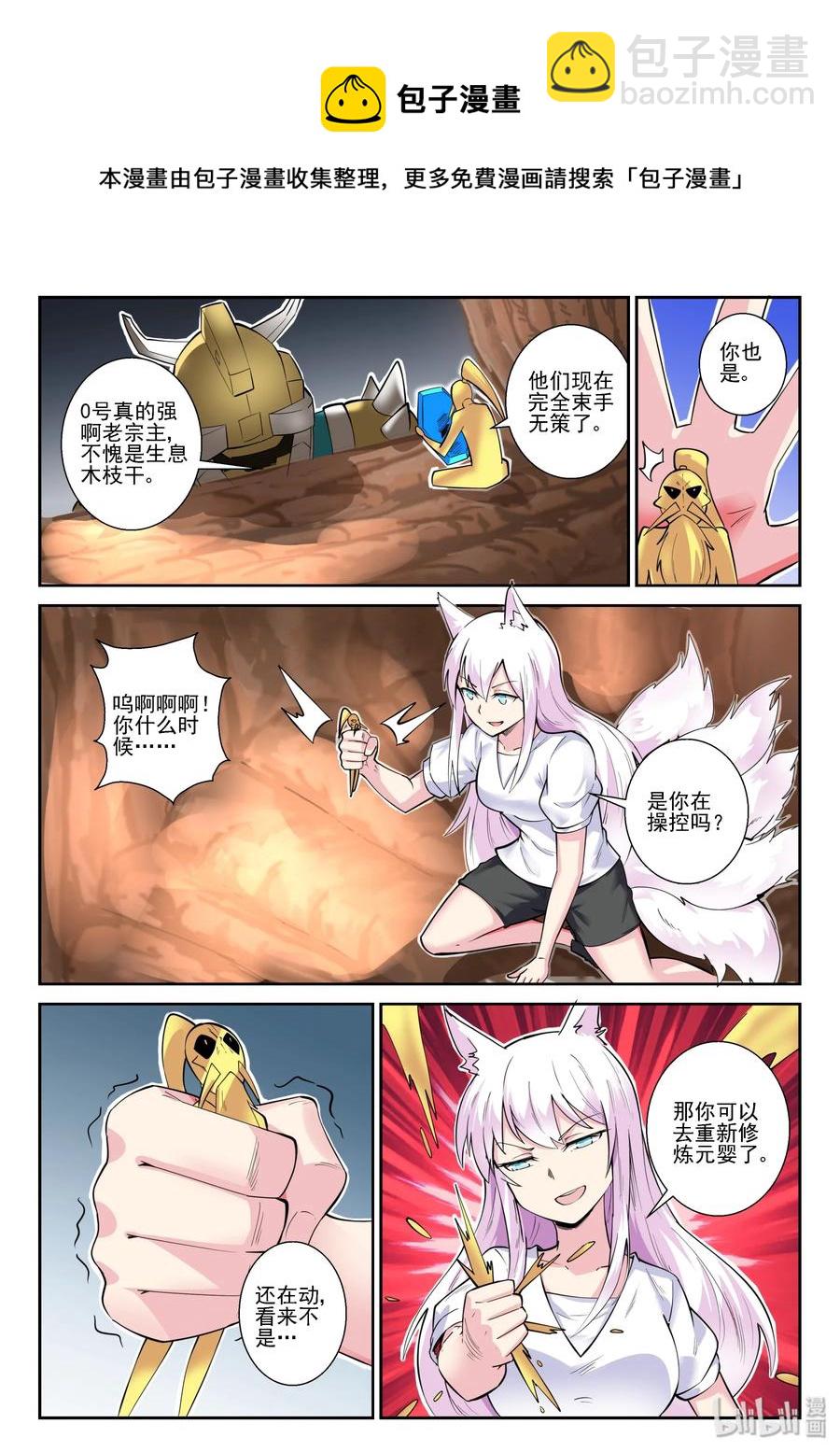 143 第一百四十三话-第145话