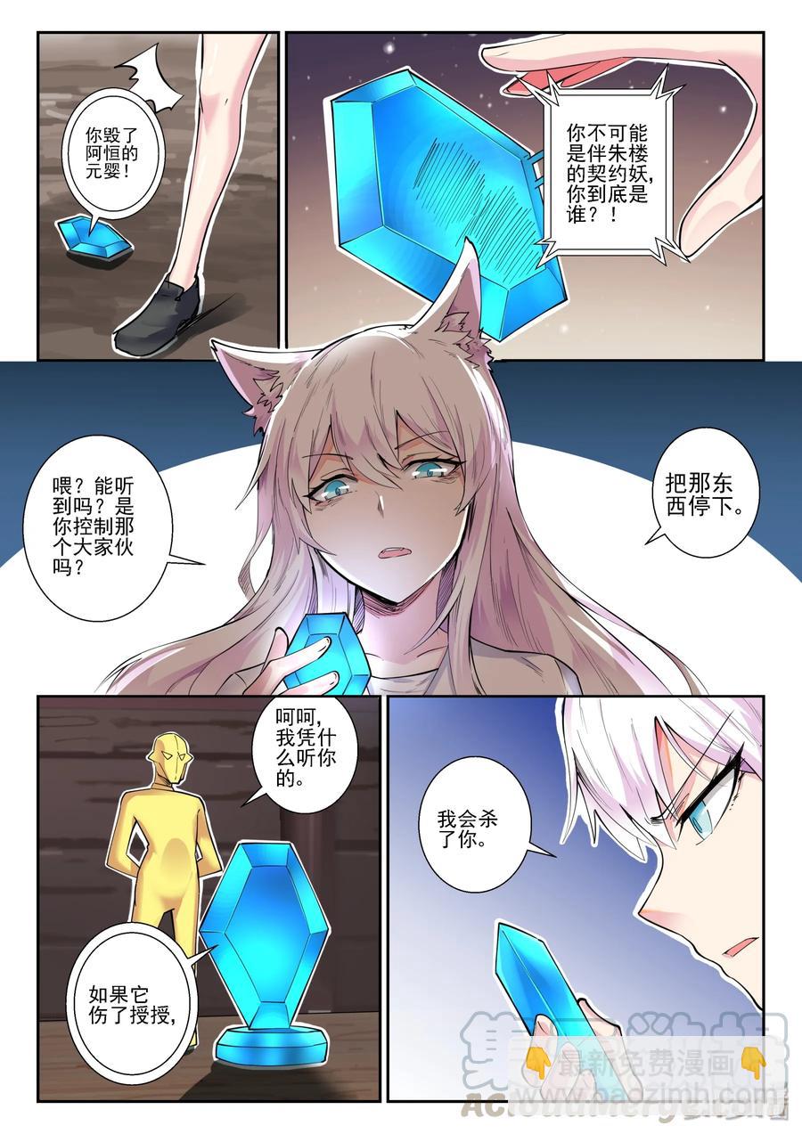 143 第一百四十三话-第145话