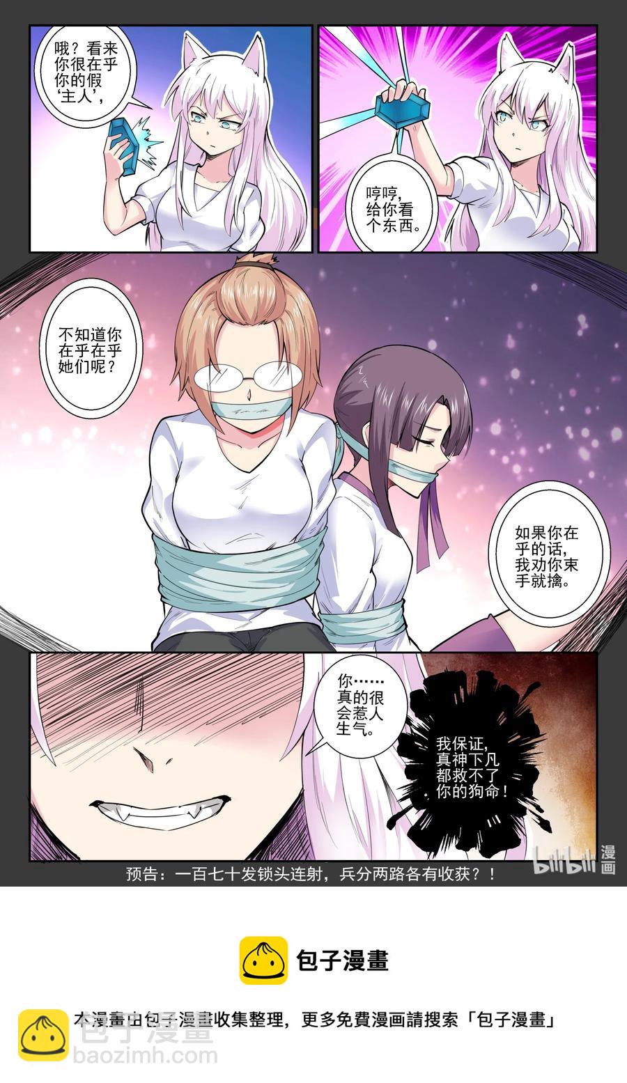143 第一百四十三话-第145话