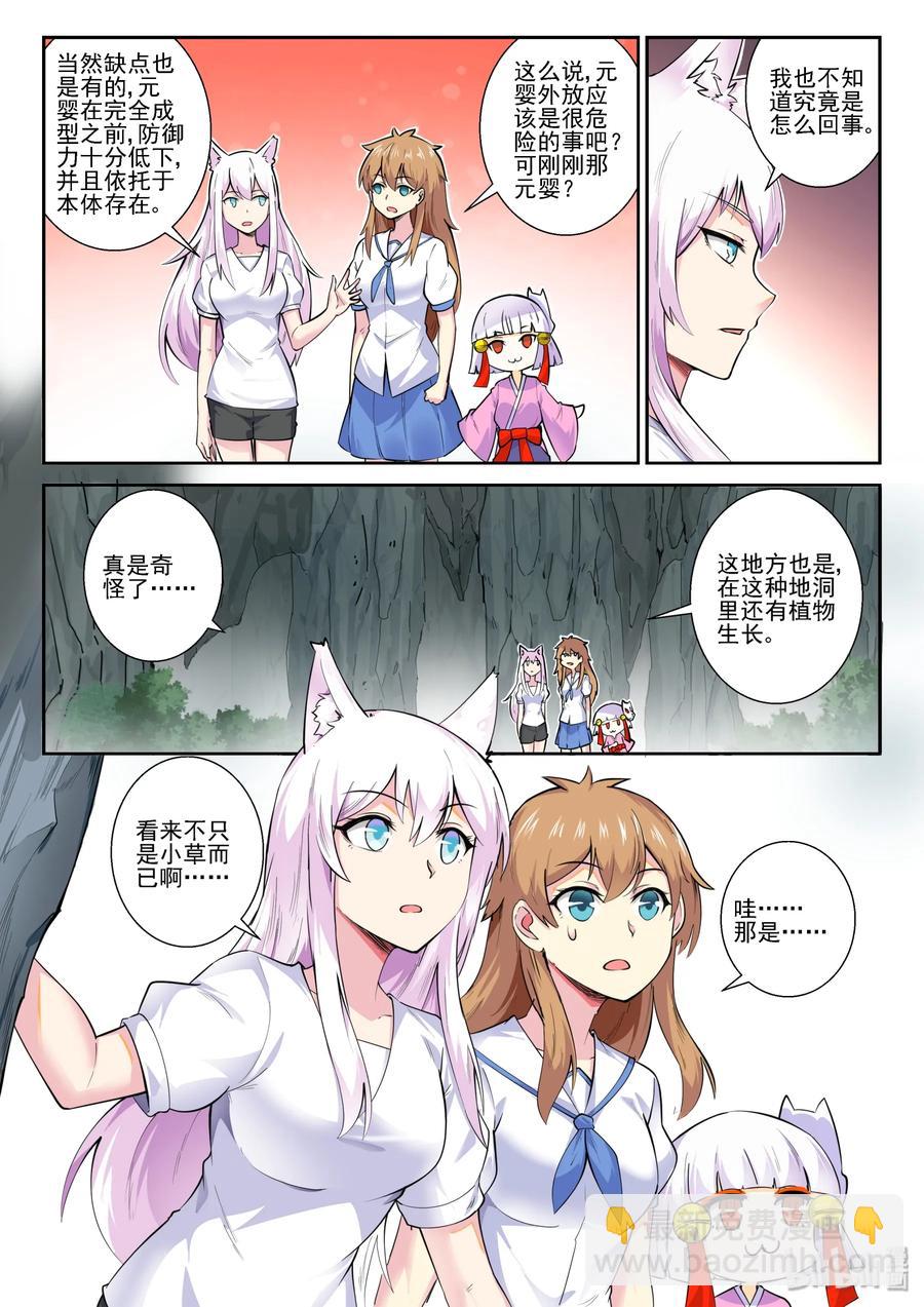 143 第一百四十三话-第145话