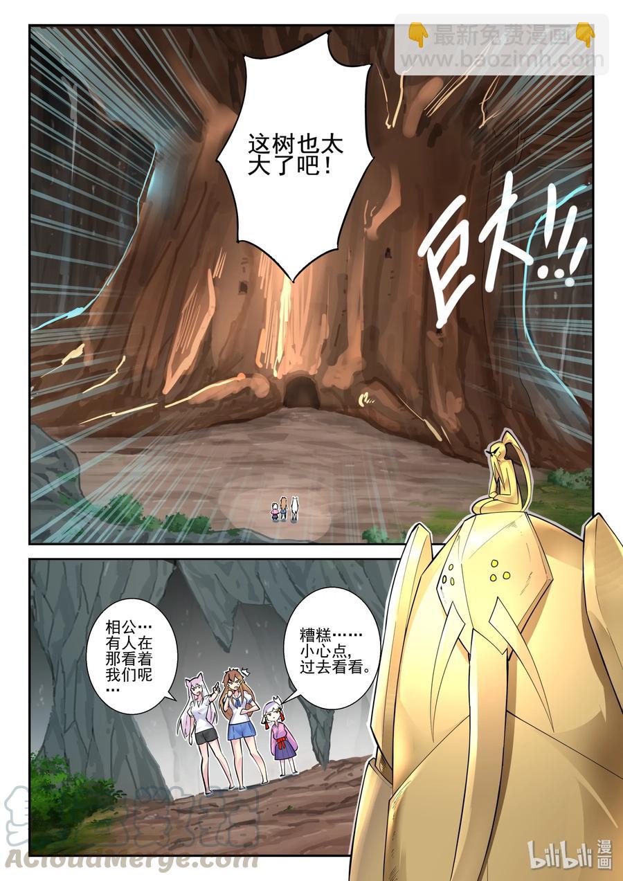 143 第一百四十三话-第145话
