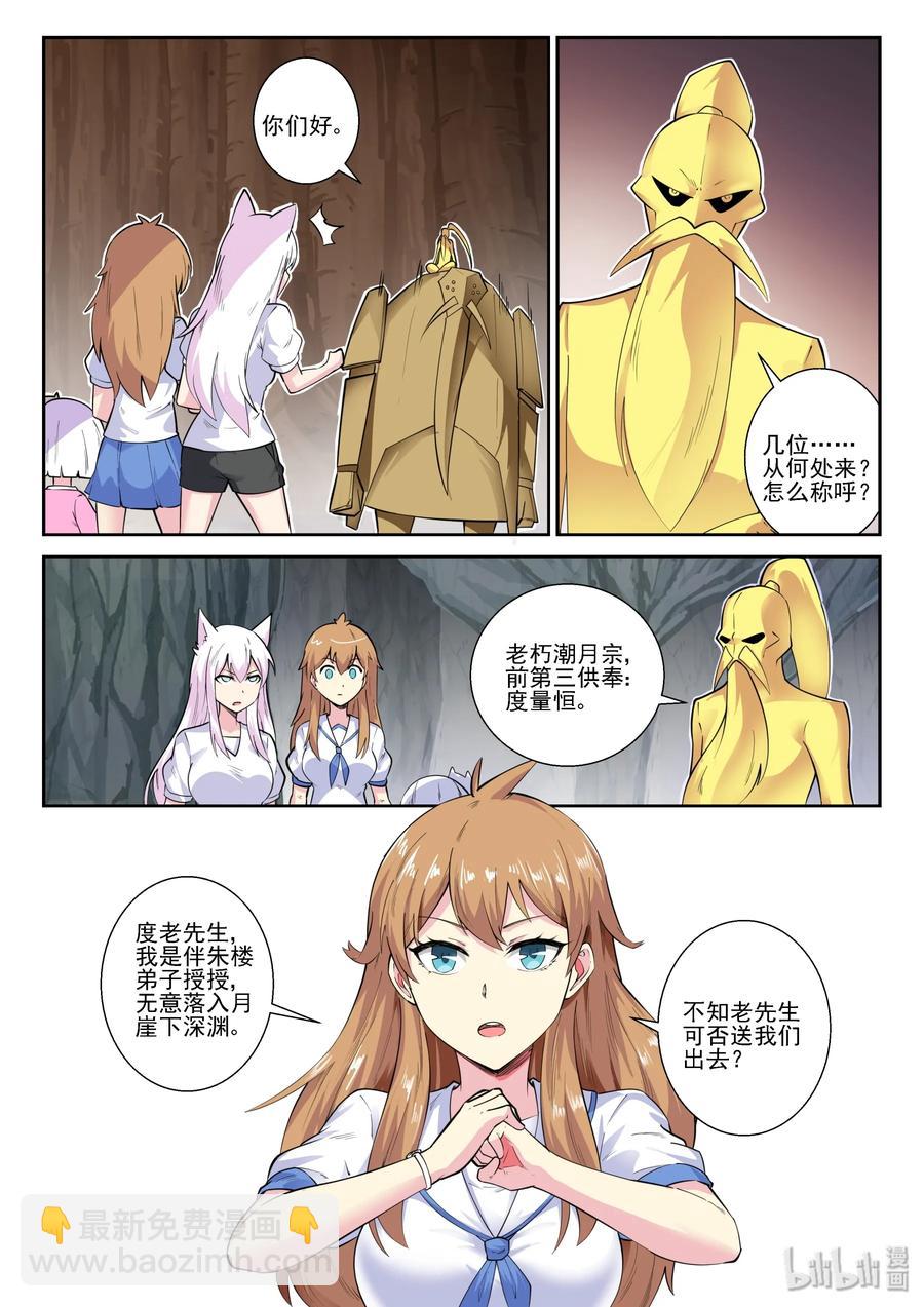 143 第一百四十三话-第145话