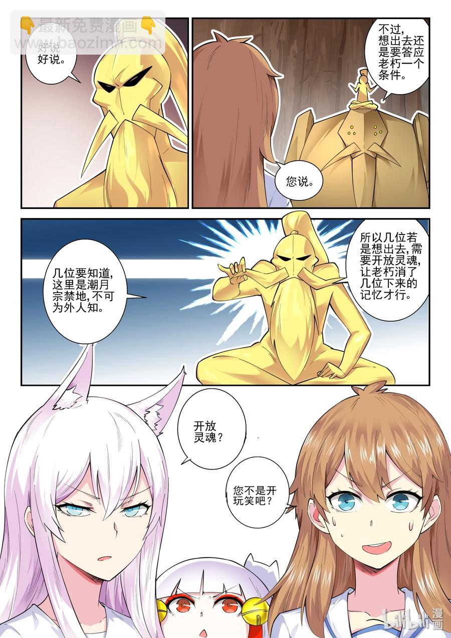 143 第一百四十三话-第145话