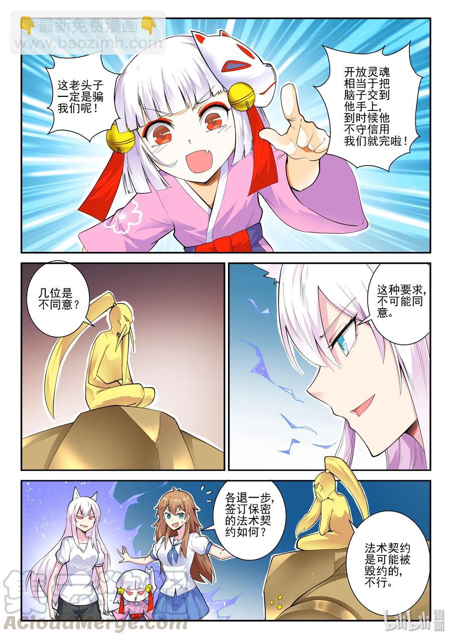 143 第一百四十三话-第145话