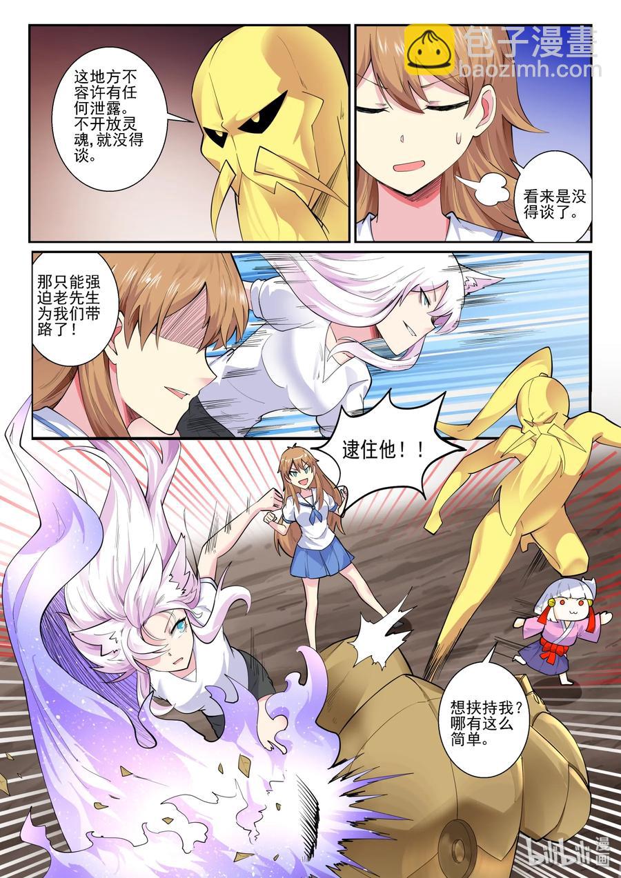 143 第一百四十三话-第145话