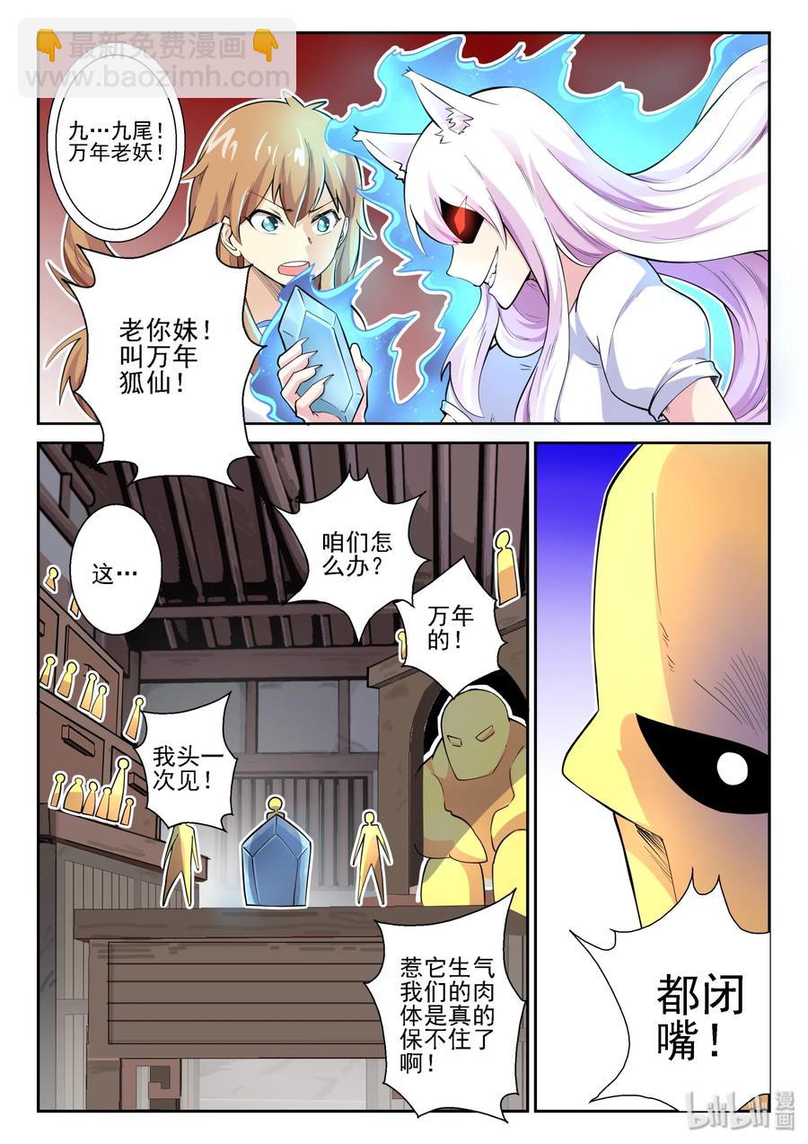 145 第一百四十五话-第147话