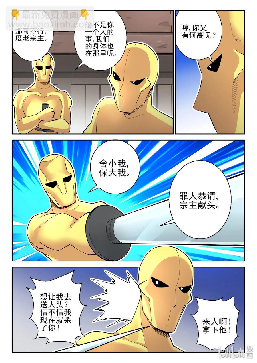 145 第一百四十五话-第147话
