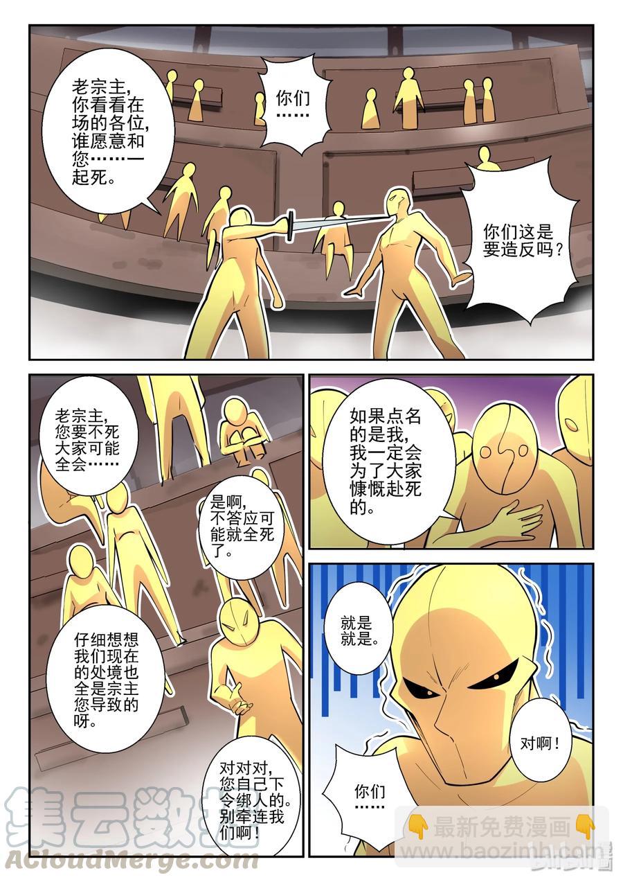 145 第一百四十五话-第147话