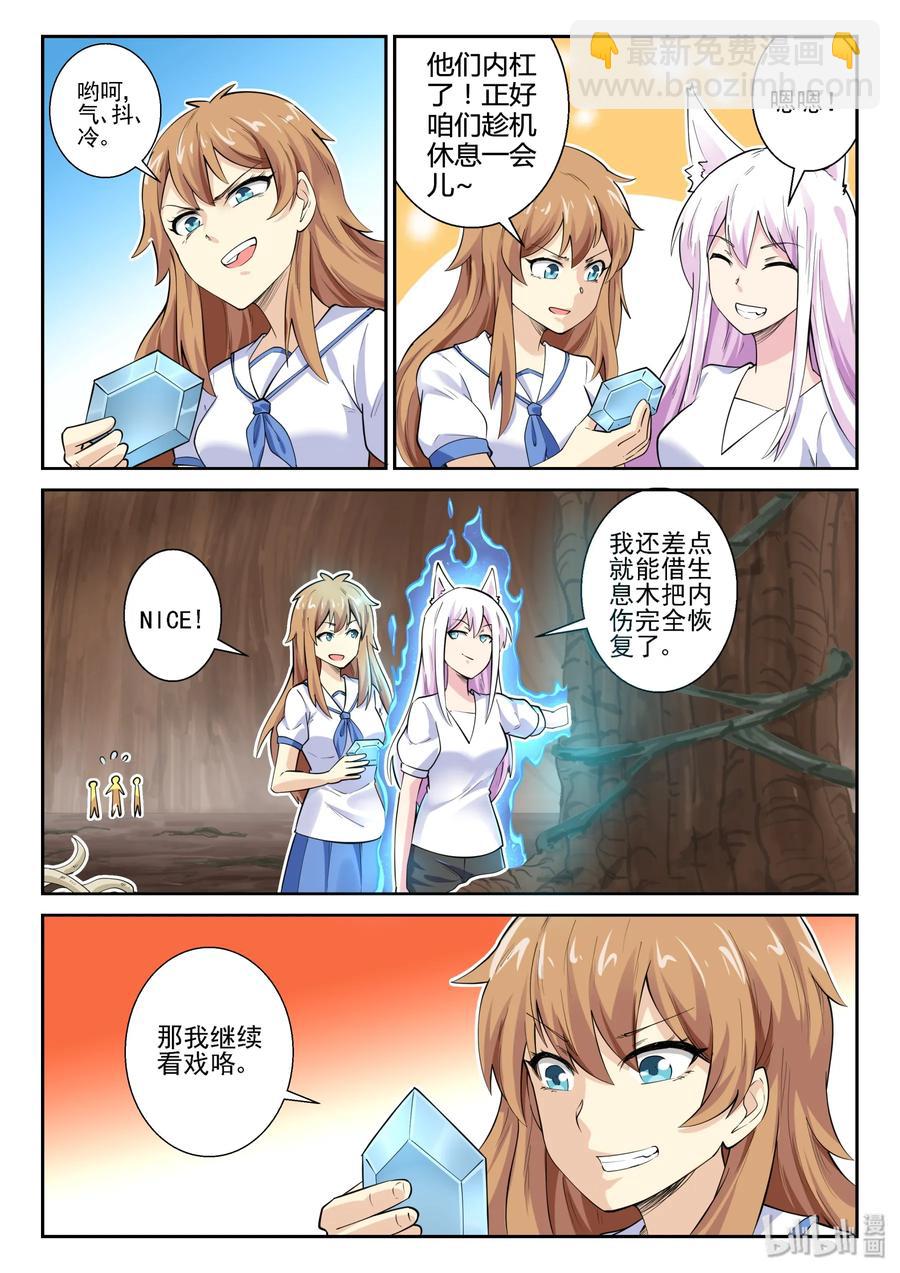 145 第一百四十五话-第147话