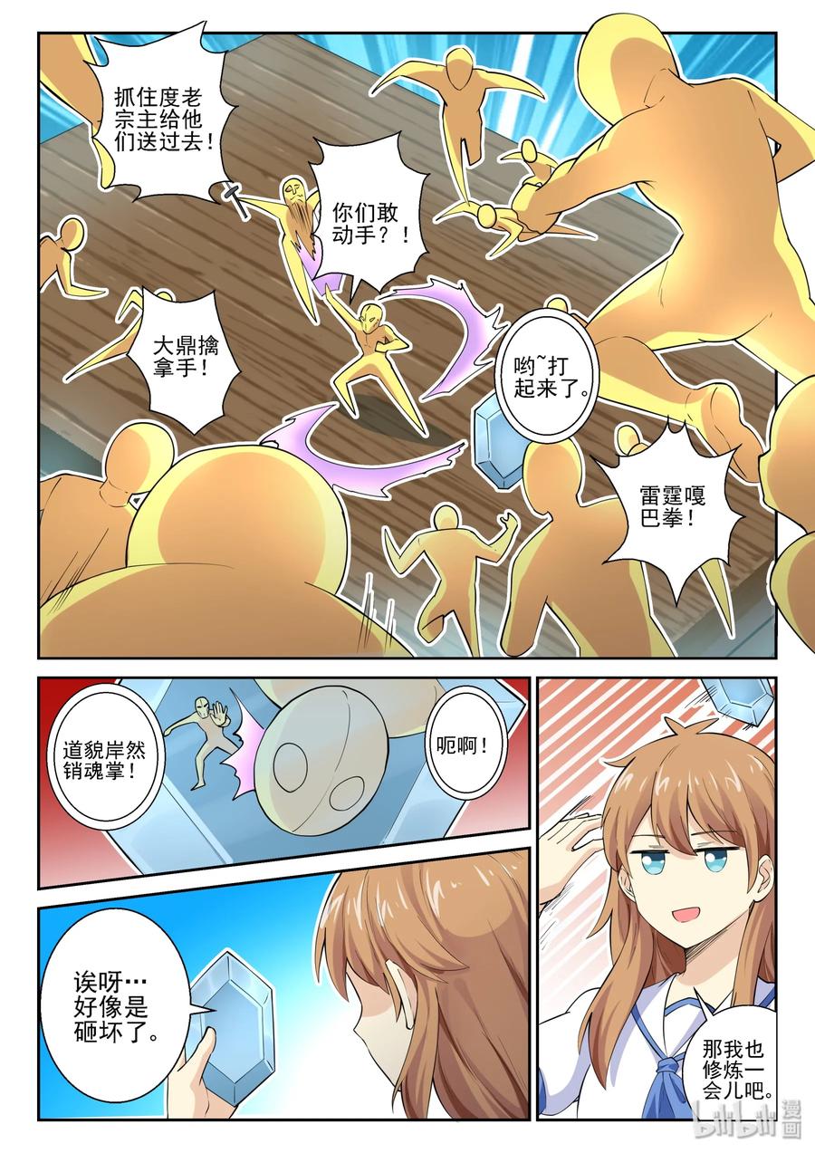145 第一百四十五话-第147话