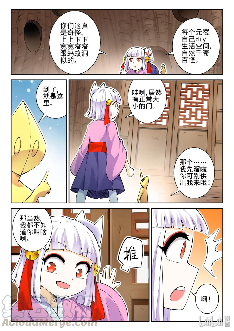 145 第一百四十五话-第147话