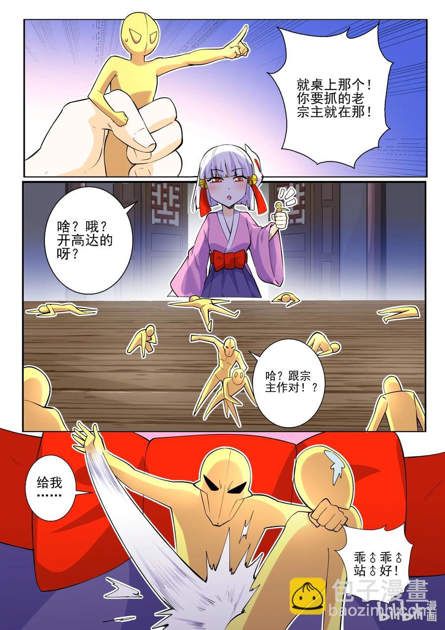 145 第一百四十五话-第147话