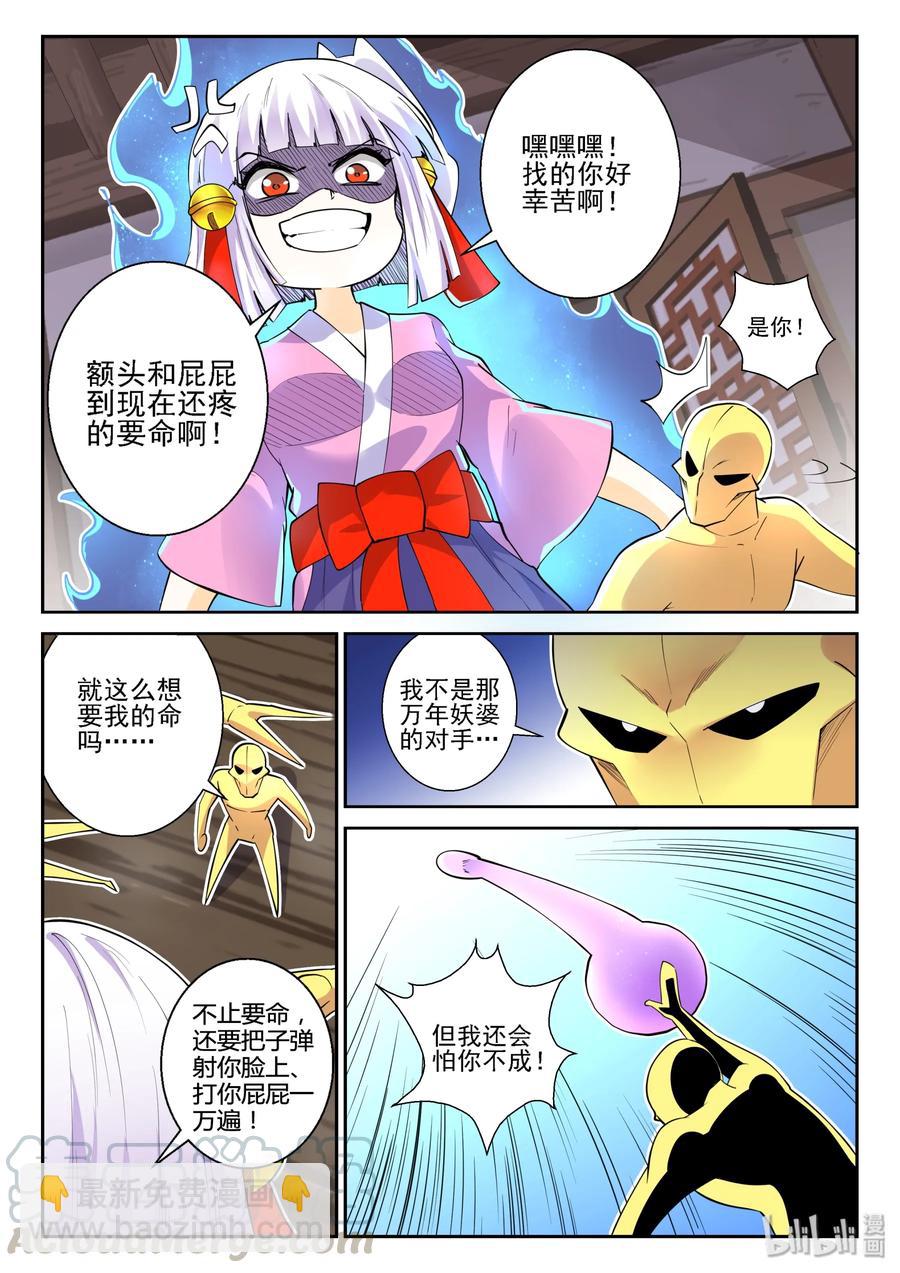 145 第一百四十五话-第147话