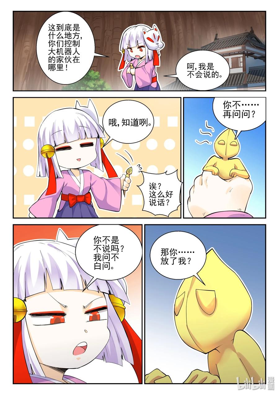 145 第一百四十五话-第147话