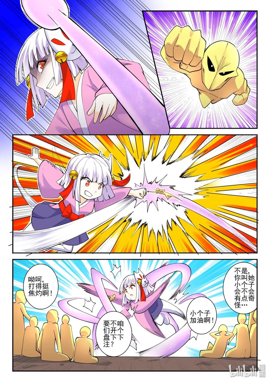 145 第一百四十五话-第147话