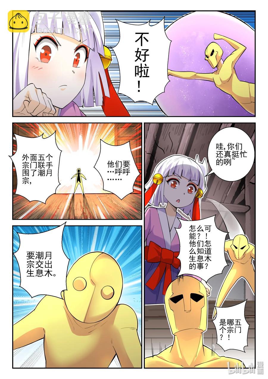 145 第一百四十五话-第147话