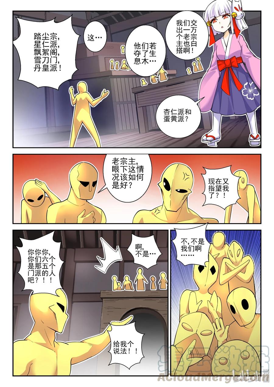 145 第一百四十五话-第147话