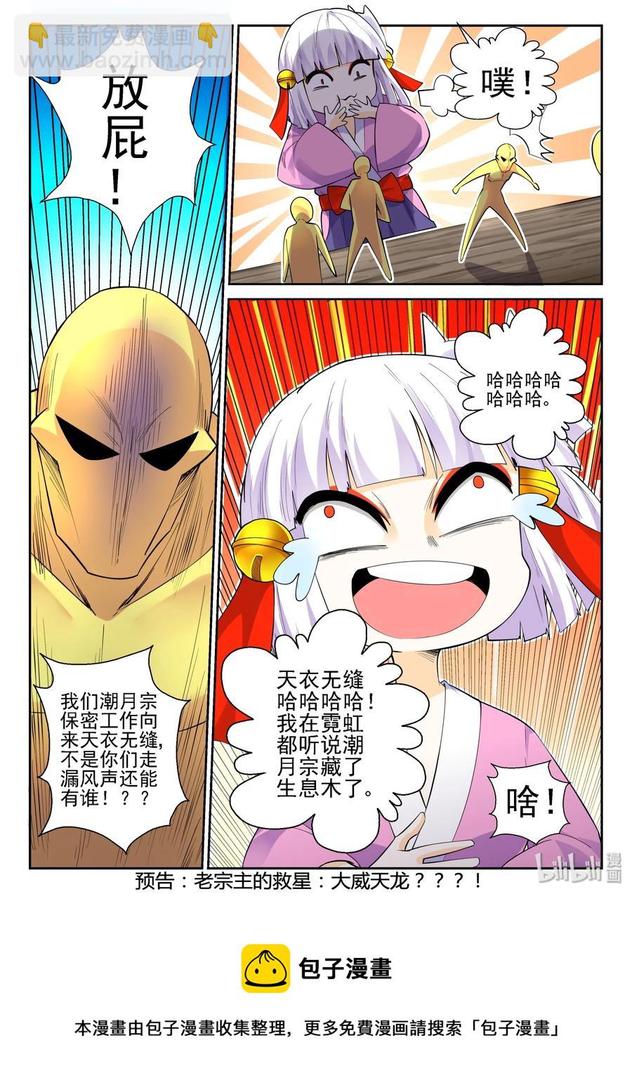 145 第一百四十五话-第147话