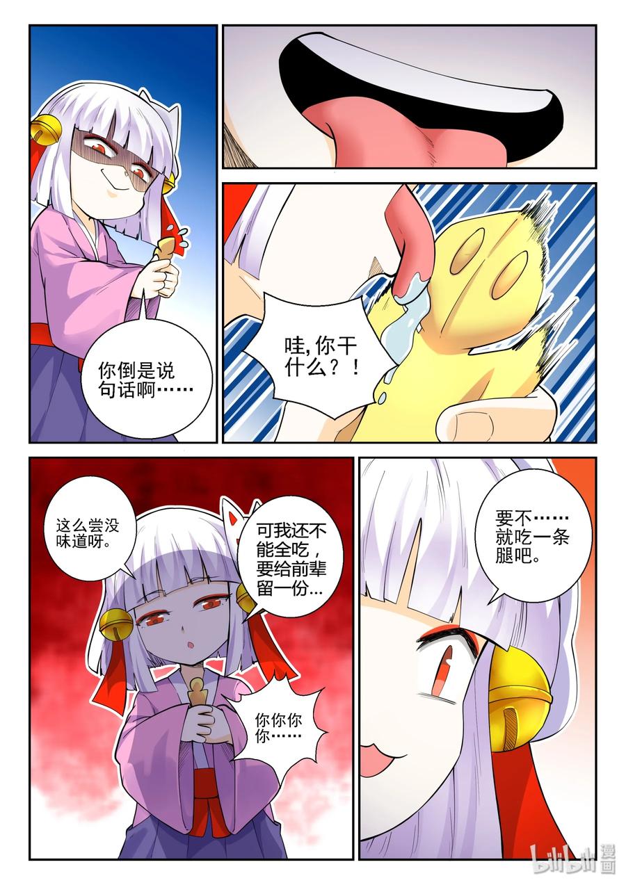 145 第一百四十五话-第147话