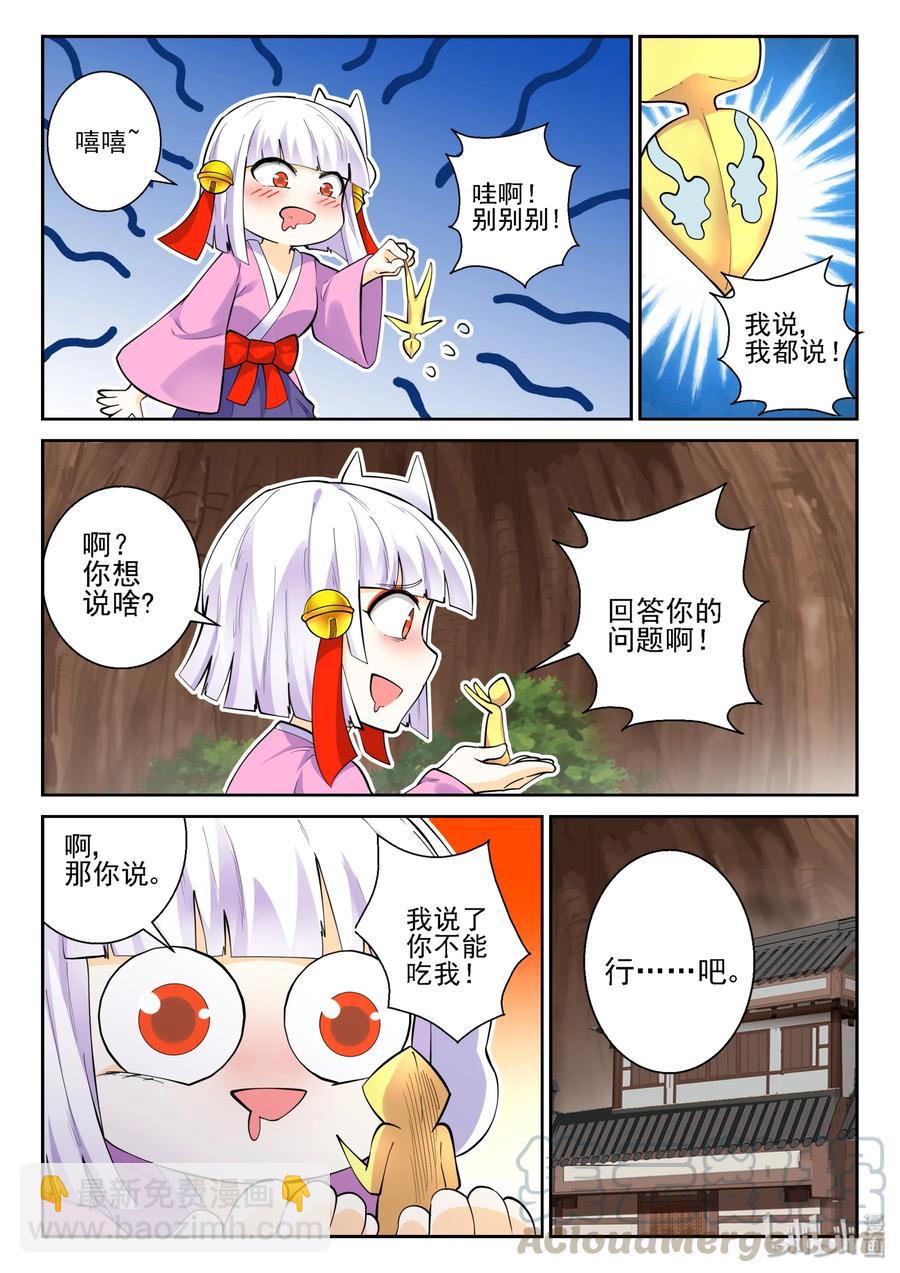 145 第一百四十五话-第147话