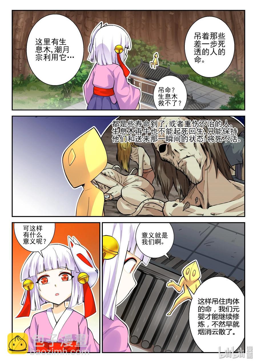 145 第一百四十五话-第147话