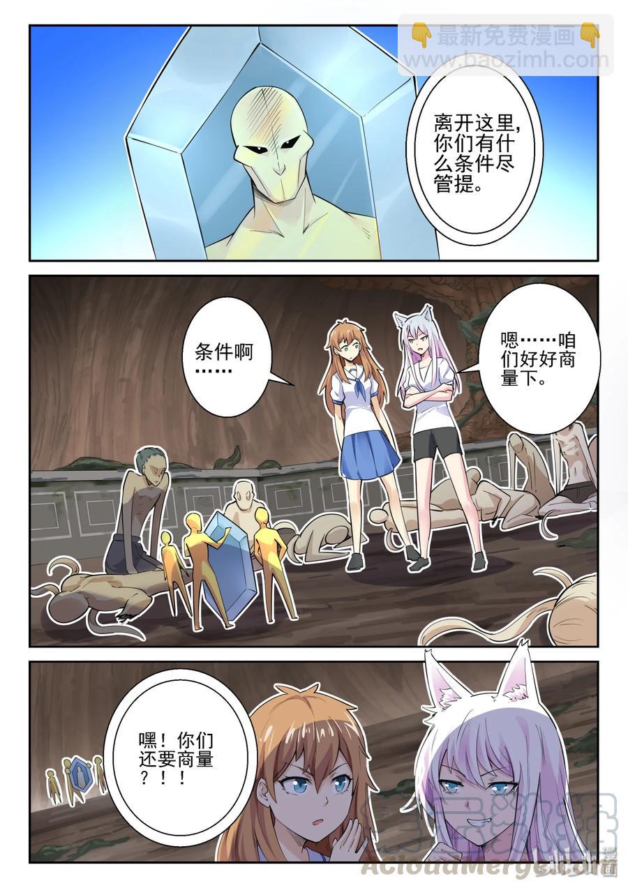 145 第一百四十五话-第147话