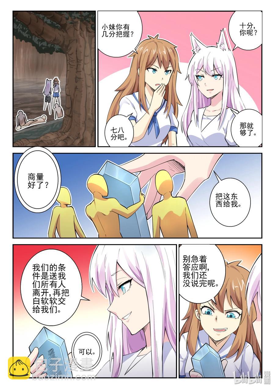145 第一百四十五话-第147话