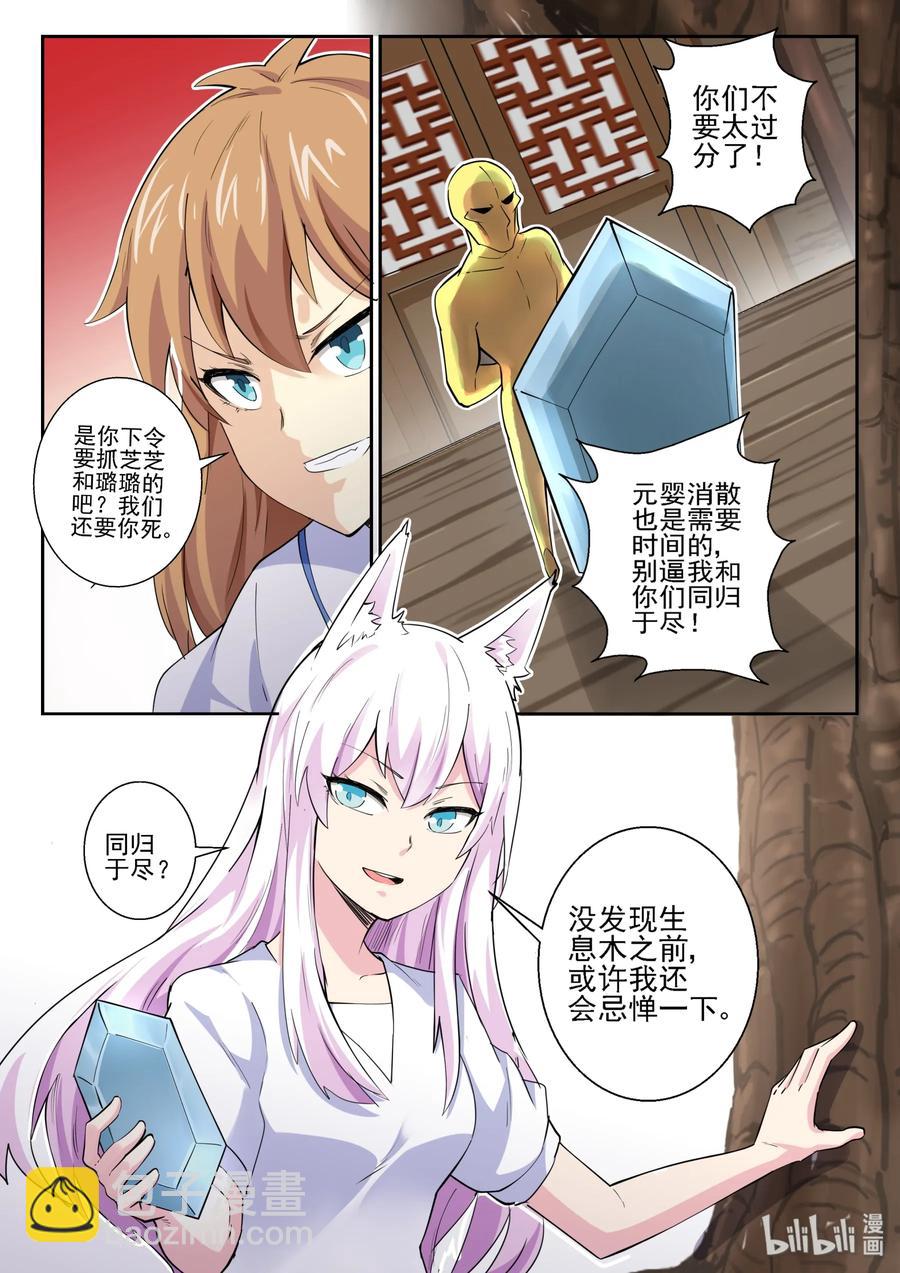 145 第一百四十五话-第147话
