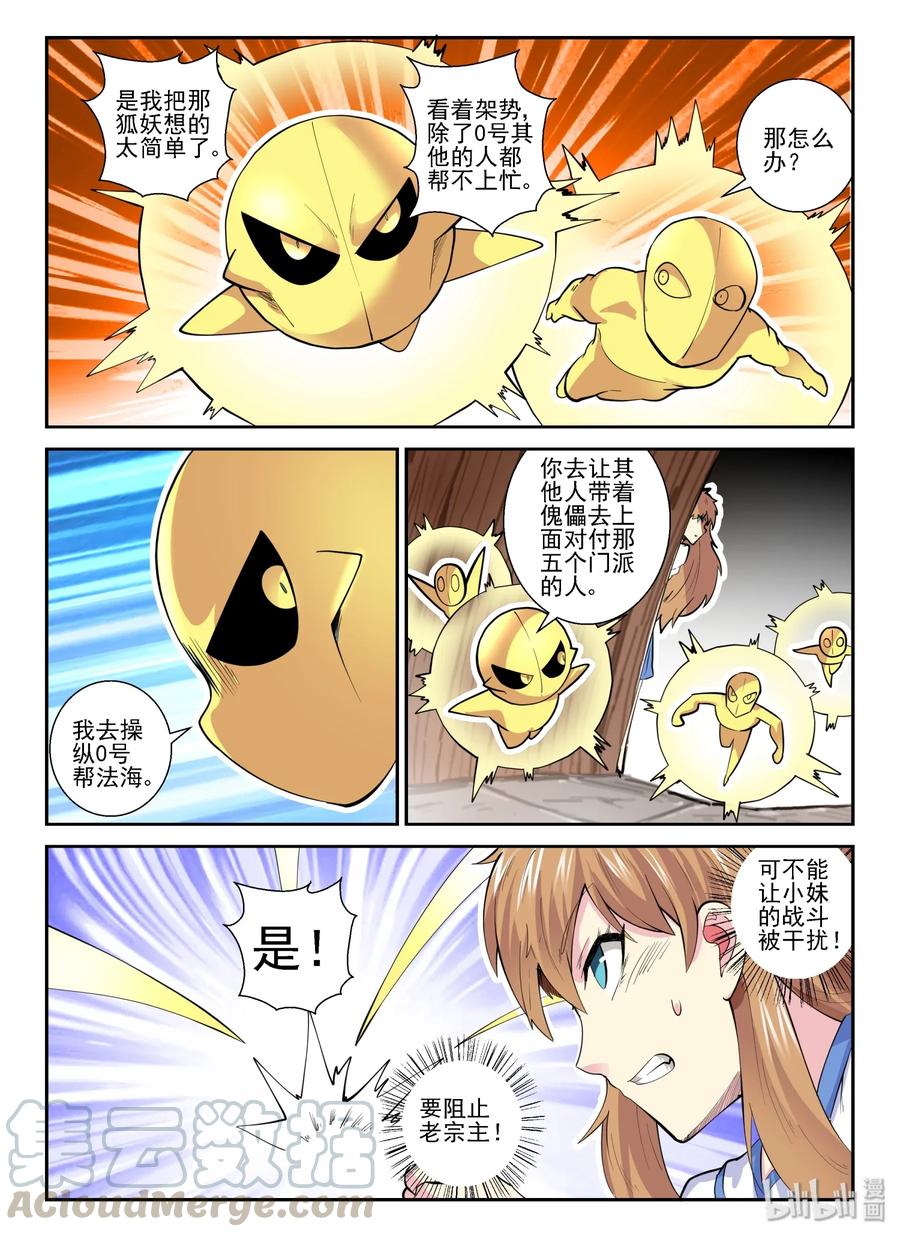 147 第一百四十七话-第149话