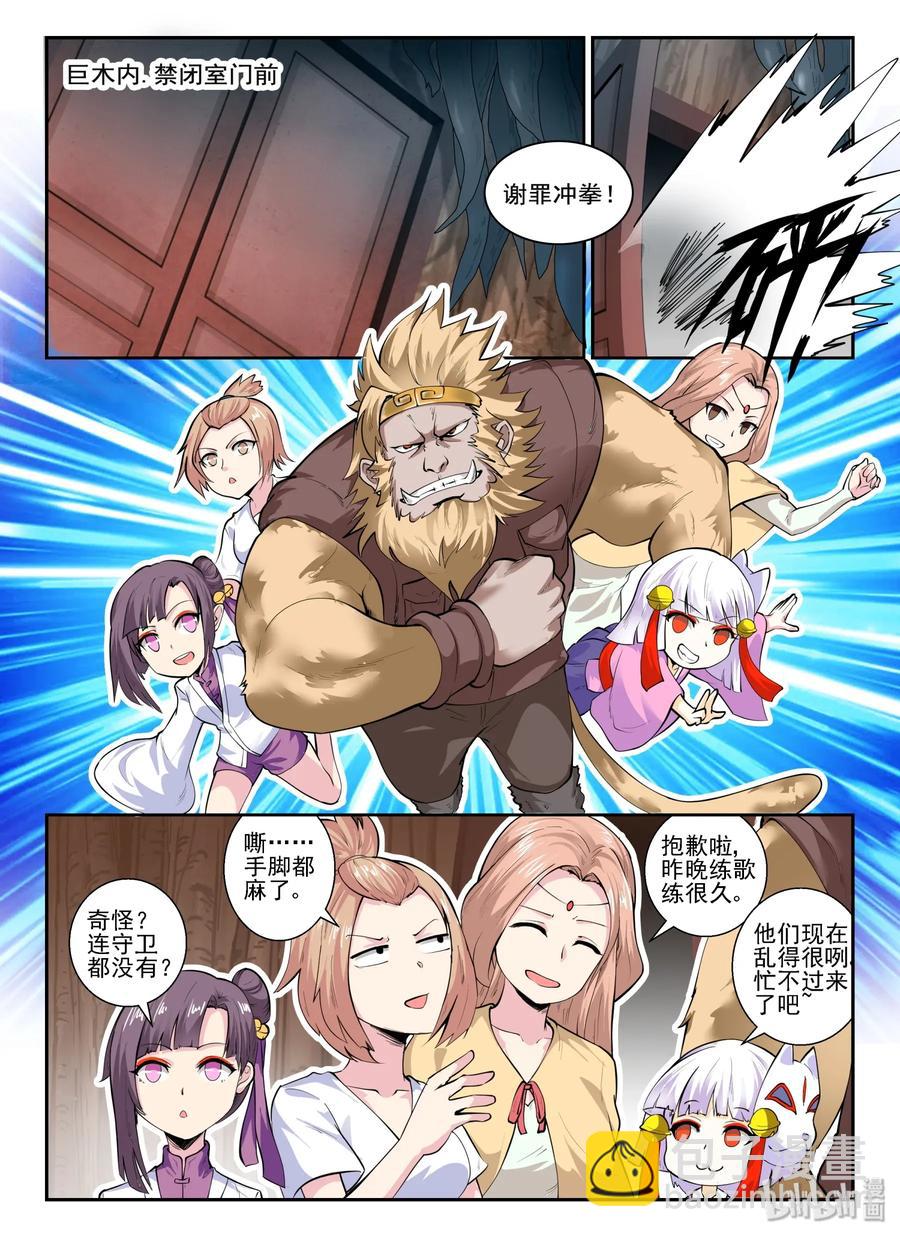 147 第一百四十七话-第149话