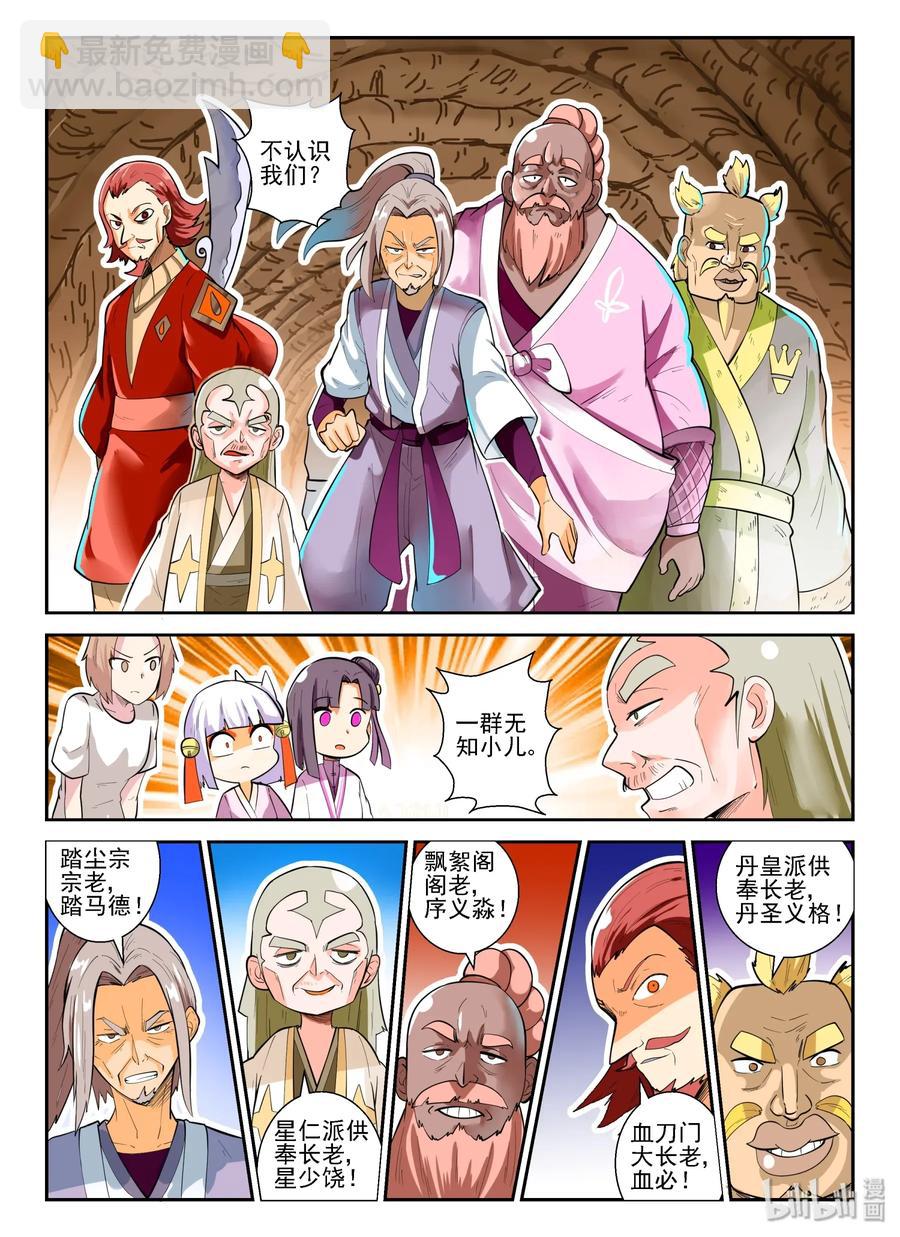 147 第一百四十七话-第149话