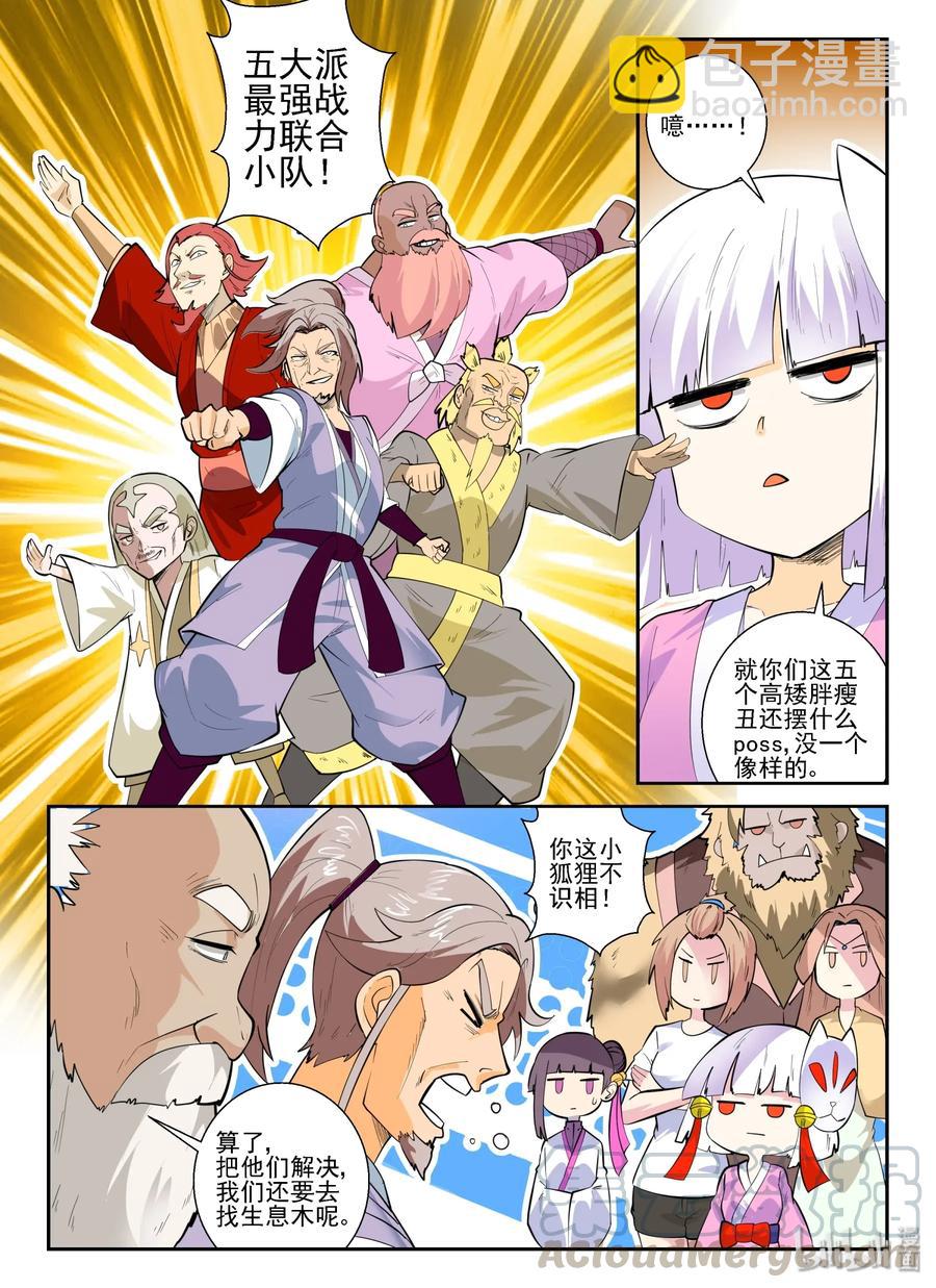 147 第一百四十七话-第149话