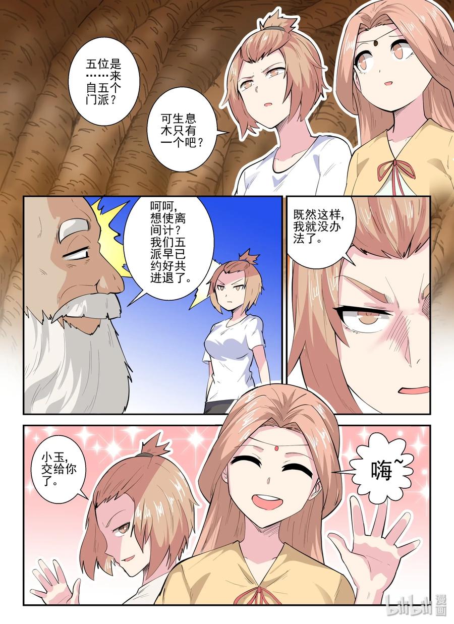 147 第一百四十七话-第149话
