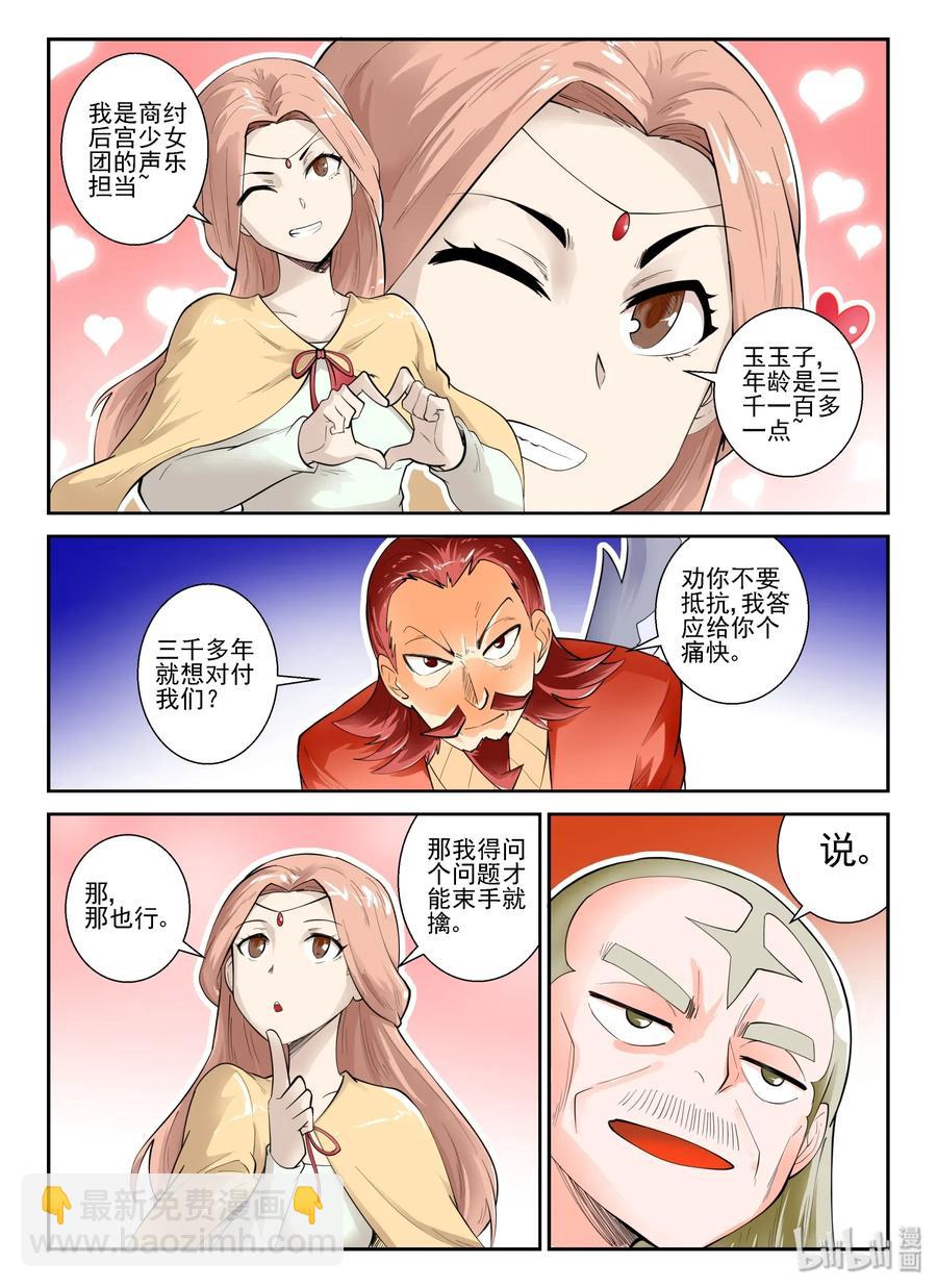 147 第一百四十七话-第149话